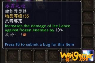 《魔兽世界》法师导灵器介绍