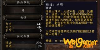 《魔兽世界》法师导灵器介绍