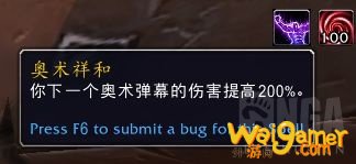 《魔兽世界》9.0奥法橙装选择