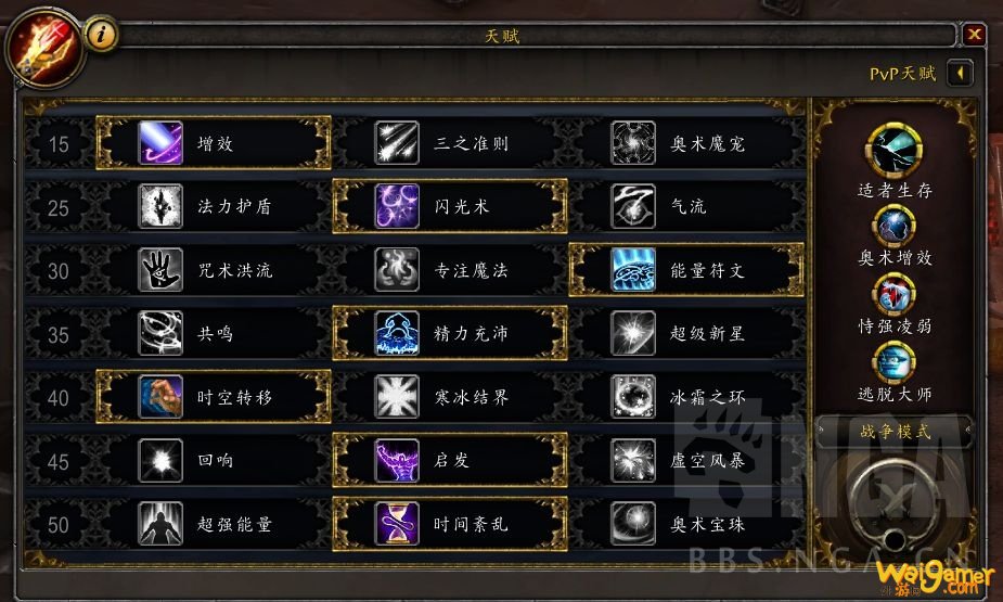 《魔兽世界》9.0奥法橙装选择
