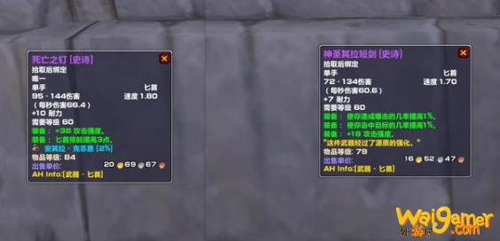 《魔兽世界》怀旧服兽人狂暴战武器搭配