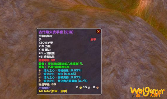《魔兽世界》怀旧服兽人狂暴战武器搭配