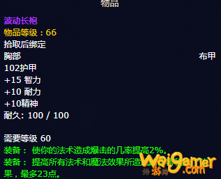 魔兽世界怀旧服P5火法毕业装备