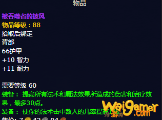 魔兽世界怀旧服P5火法毕业装备