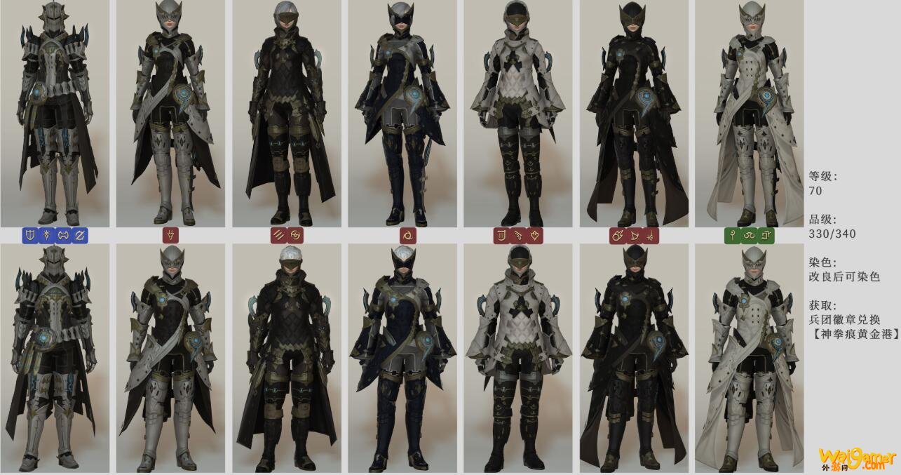 《FF14》5.2亚拉戈失传套装介绍