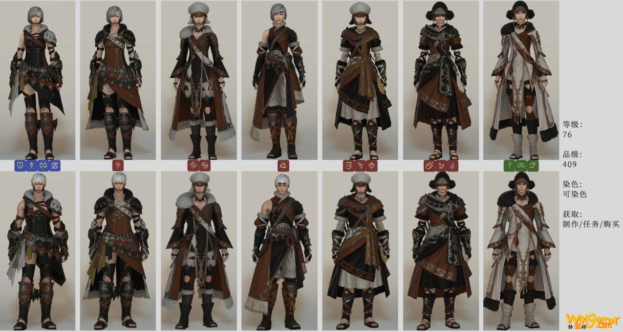 《FF14》5.2钛铜套装介绍