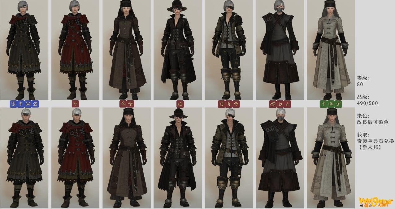 《FF14》5.2隆卡套装介绍