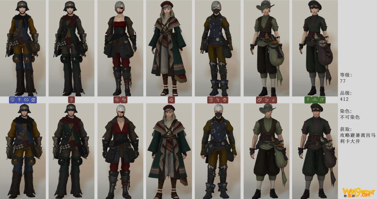 《FF14》5.2拿巴示艾兰套装介绍