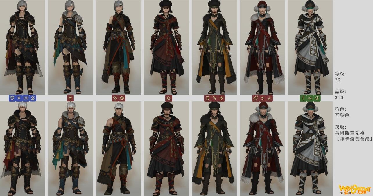 《FF14》5.2阿拉米格套装介绍