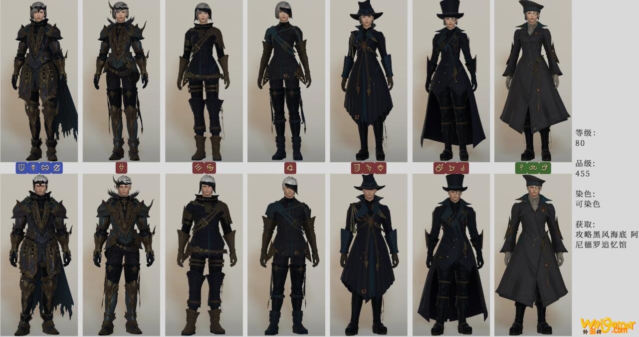 《FF14》5.2追忆馆套装介绍