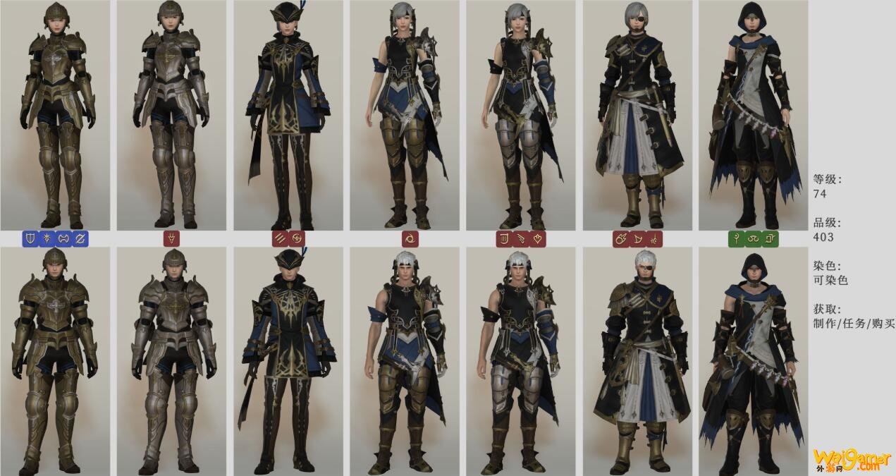 《FF14》5.2灵青套装介绍