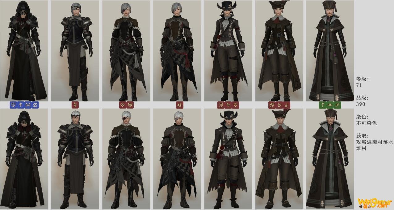 《FF14》5.2雷克兰德套装介绍