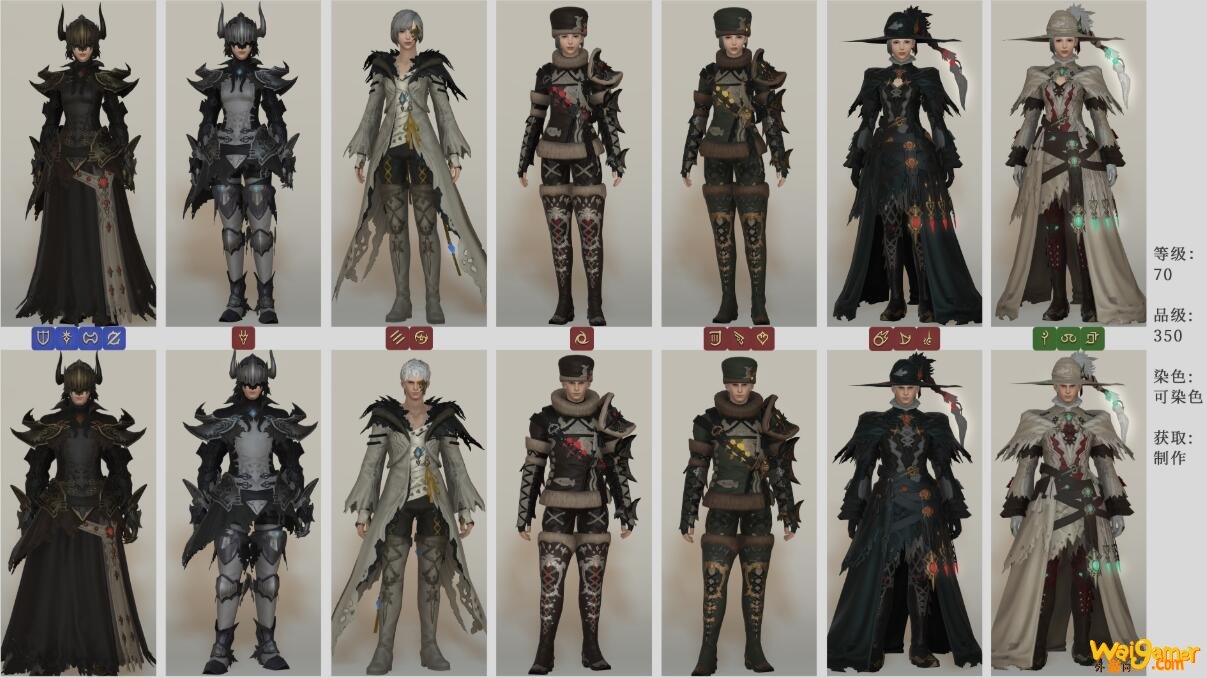 《FF14》5.2夜钢套装介绍
