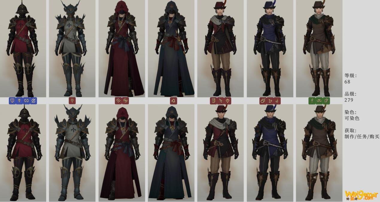《FF14》5.2玉钢套装介绍