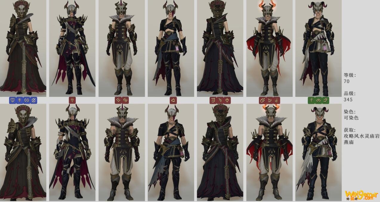 《FF14》5.2巫骨套装介绍