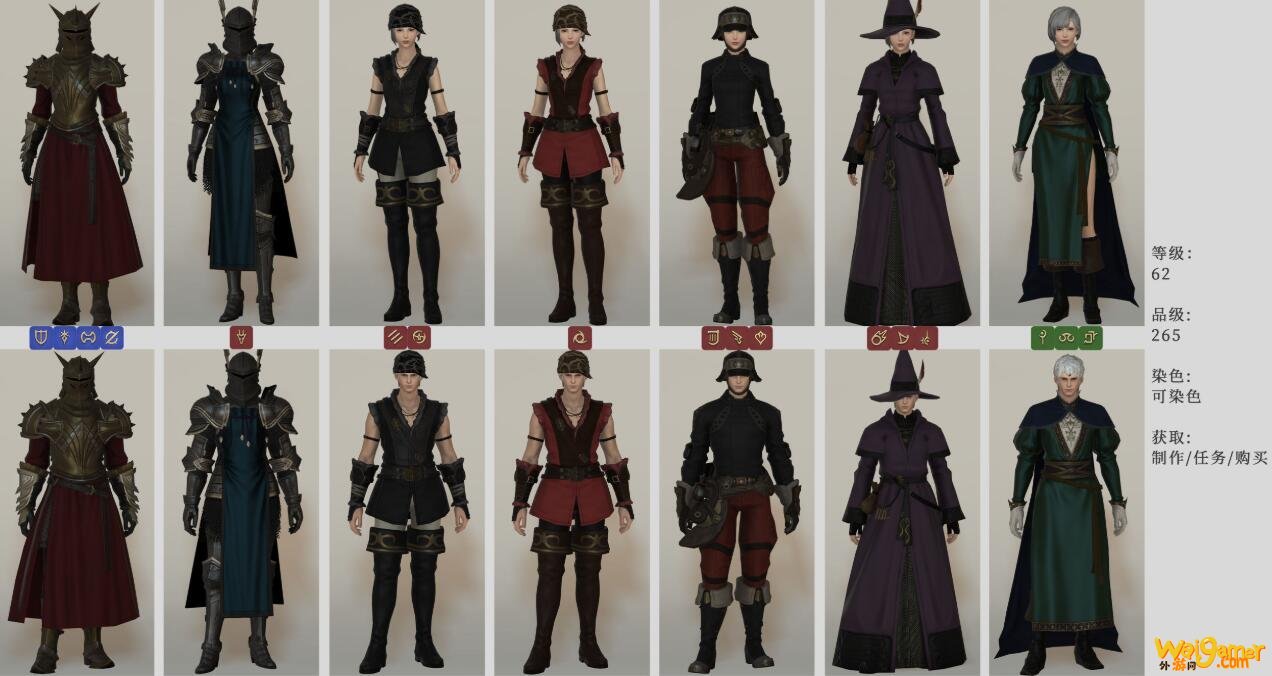 《FF14》5.2硬钢套装介绍