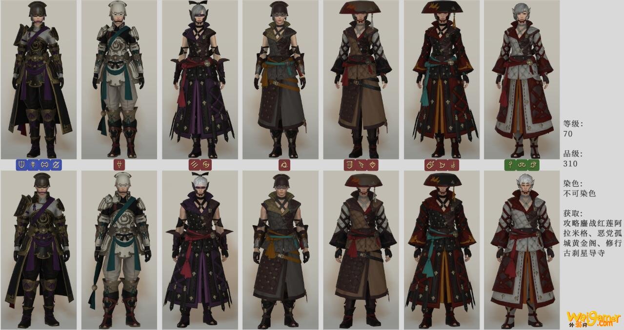 《FF14》5.2罗汉套装介绍