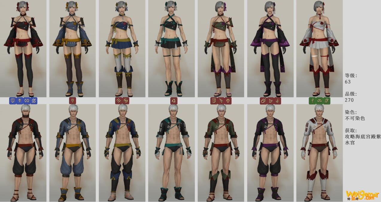 《FF14》5.2紫水套装介绍