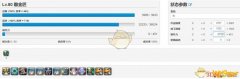 《FF14》5.21生产80级配方手法