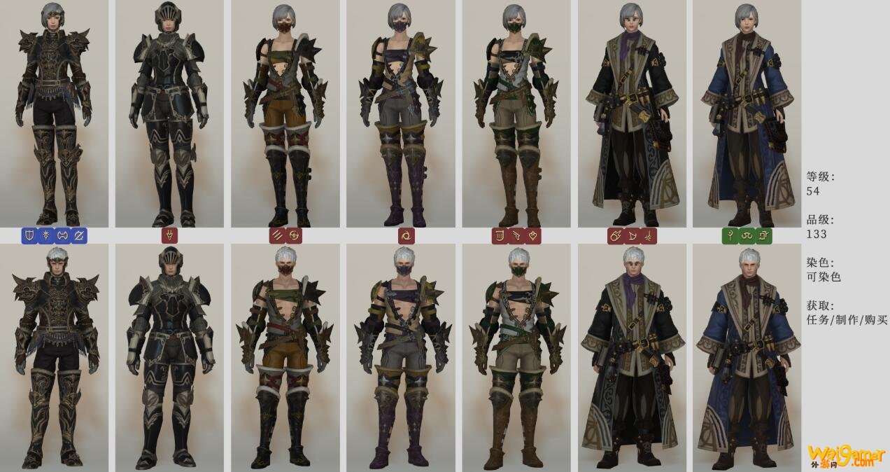 《FF14》白钛套装介绍