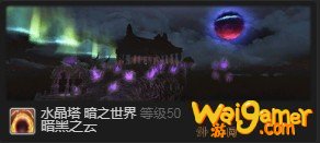 《FF14》暗淡之云获得方法