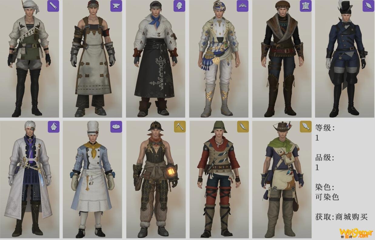 Ff14 50校服套装介绍 外游网