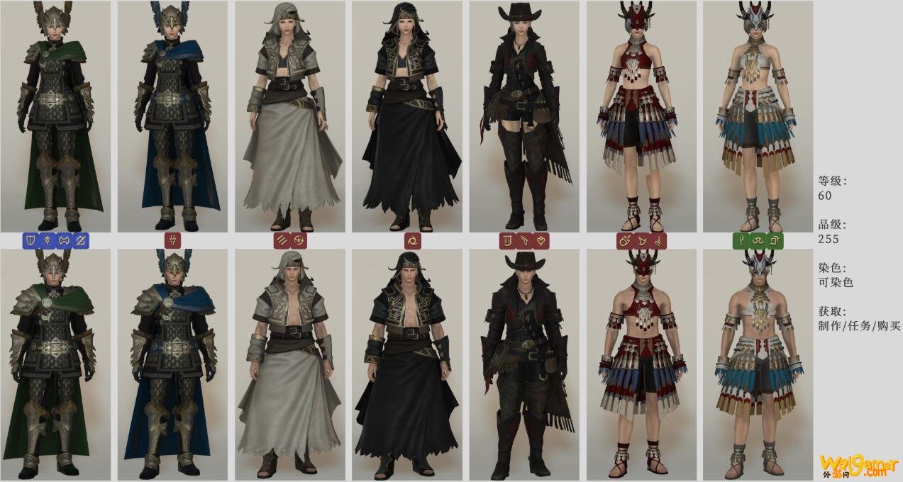 《FF14》白铜套装介绍