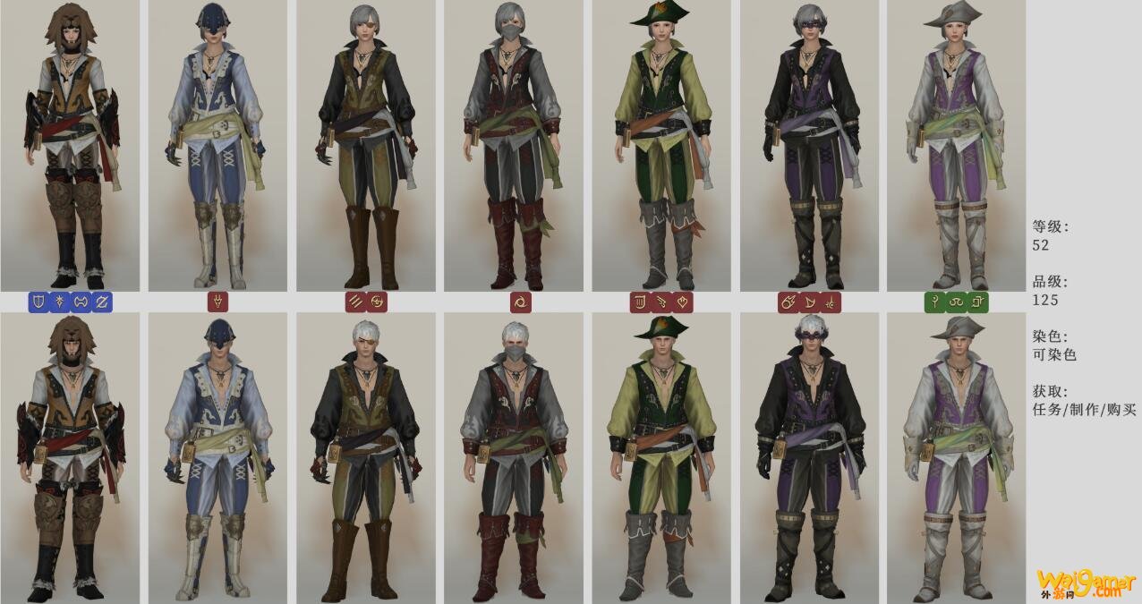 《FF14》圣虹套装介绍