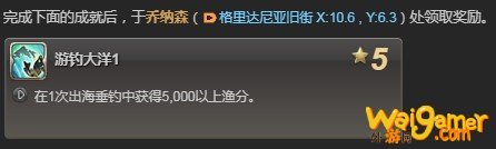 《FF14》鲨鱼指挥官获得方法