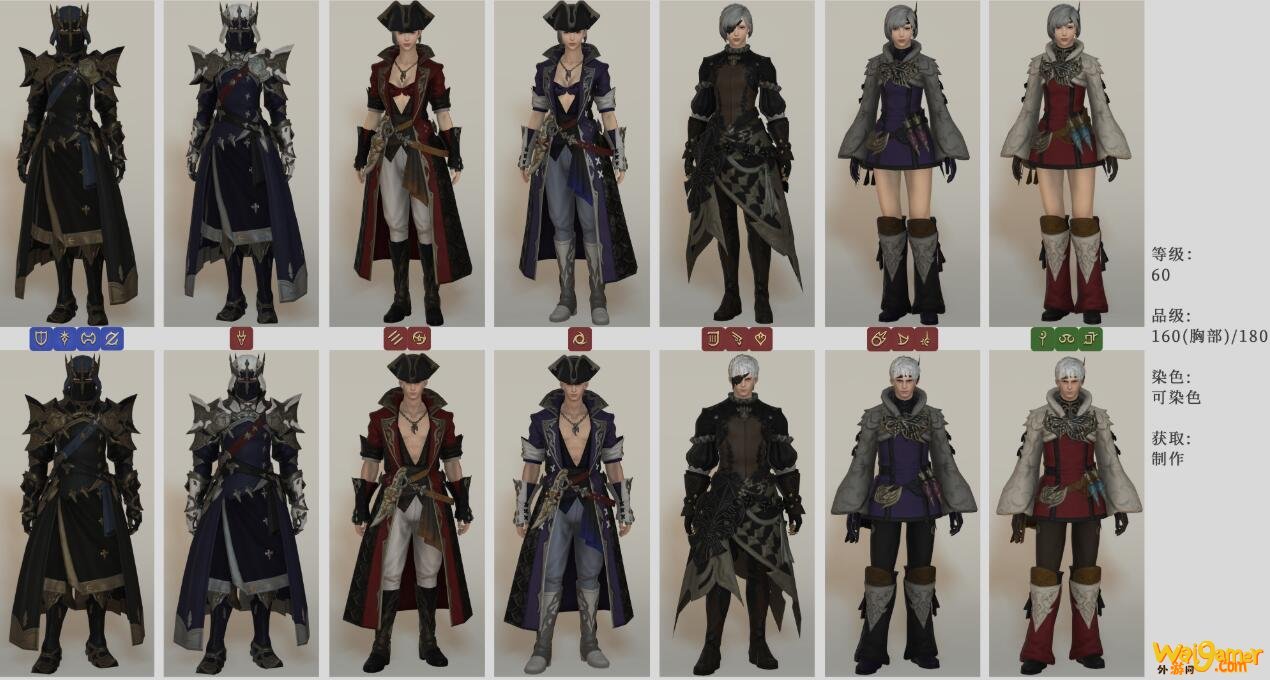 《FF14》精金套装介绍