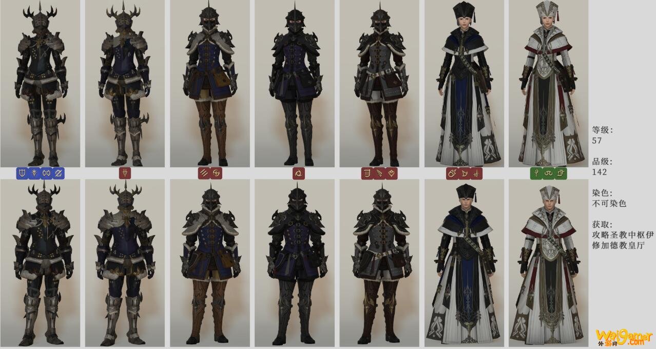 《FF14》战女神套装介绍