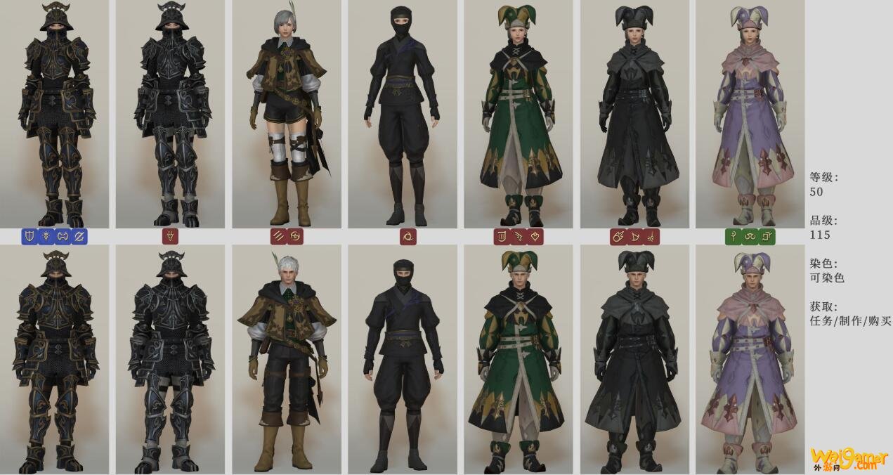 《FF14》灵银套装介绍