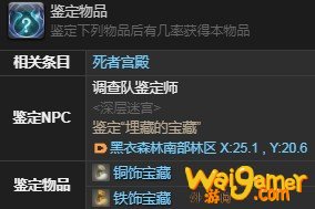 《FF14》食果花鼠获得方法