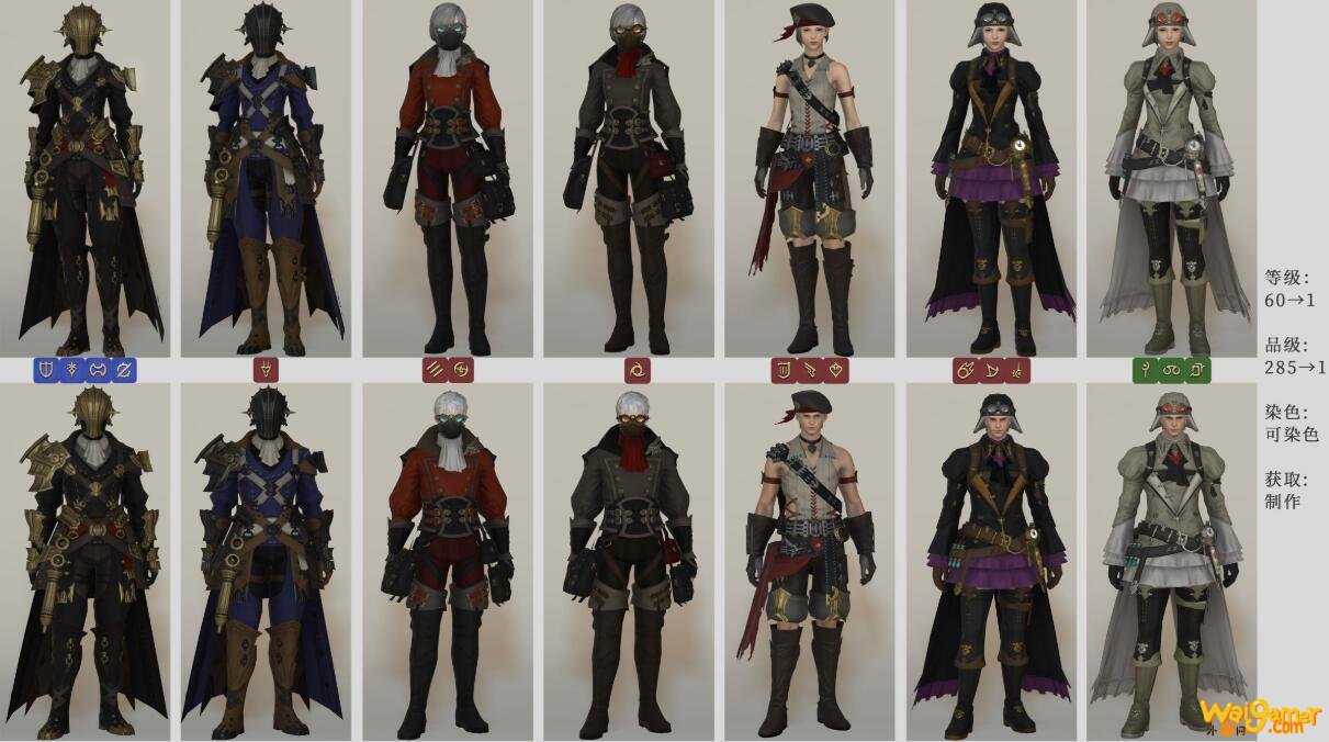 《FF14》空贼套装介绍