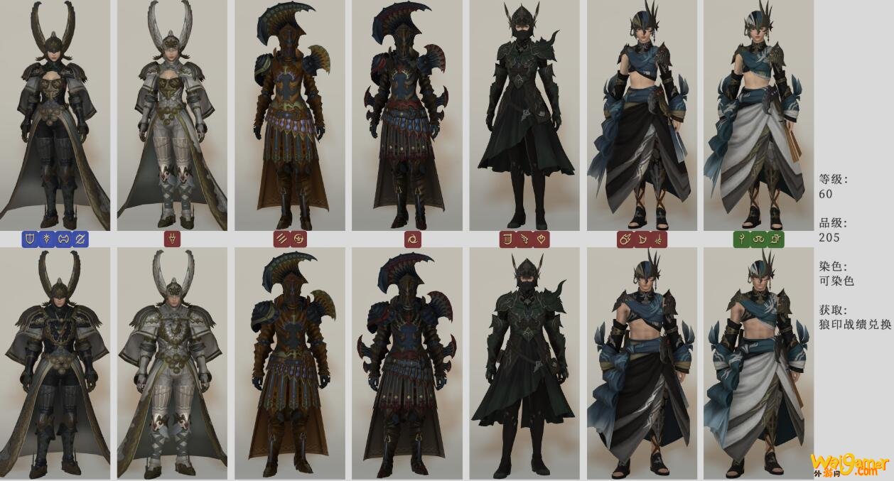 《FF14》十二神套装介绍