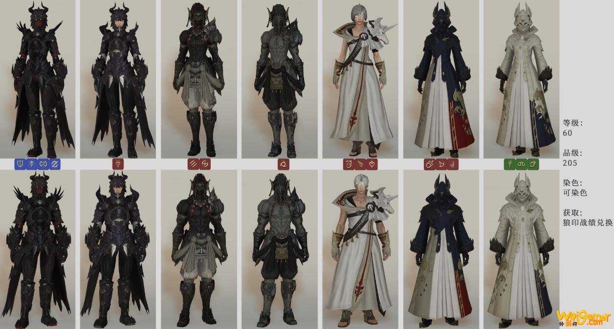 《FF14》兽王套装介绍
