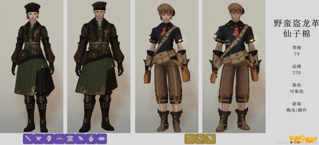 《FF14》仙子棉套装介绍