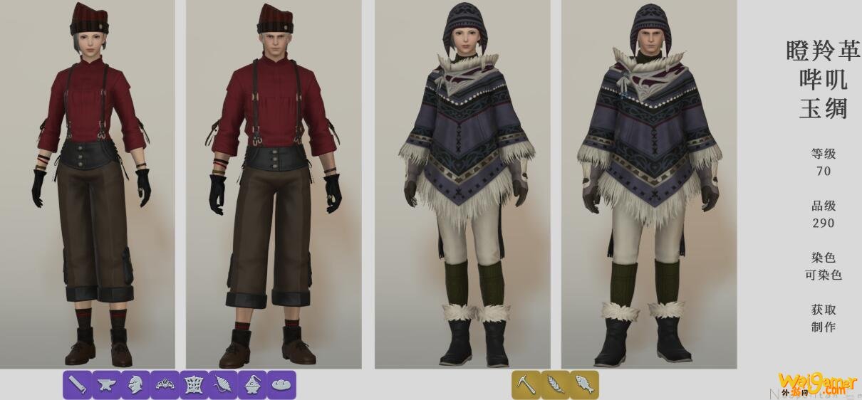 《FF14》玉绸套装介绍