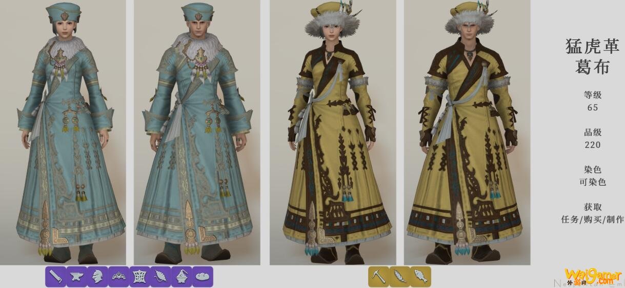《FF14》猛虎革套装介绍