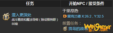 FF14黑风海底阿尼德罗追忆馆怎么开
