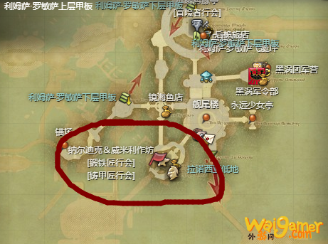 ff14铸甲匠行会在哪