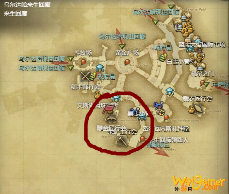 ff14雕金匠行会在哪里