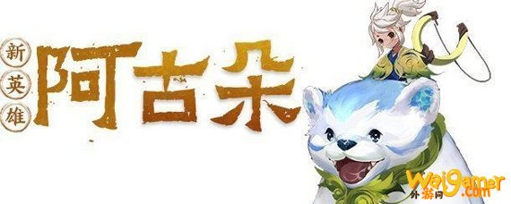 王者荣耀阿古朵在哪里买