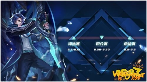 这个夏天看西安 2020壹电竞群英王者荣耀全民赛正式开启