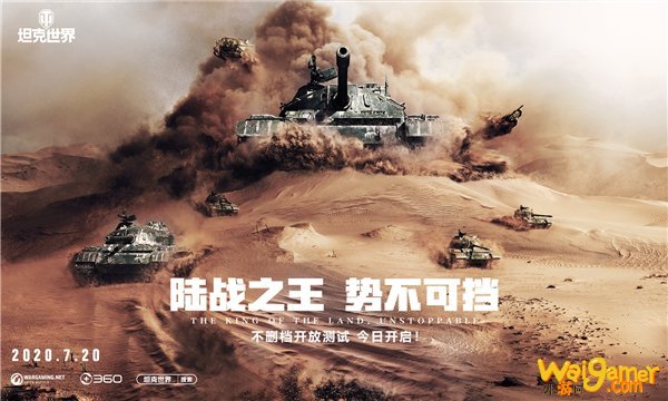 青春献礼!《坦克世界》&《战舰世界》出征2020年CJ