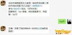 和平精英抽空投活动第二周的开启时间是7月几日呢?