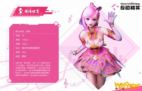 CSOL偶像奈奈出道!全新单曲正式发布