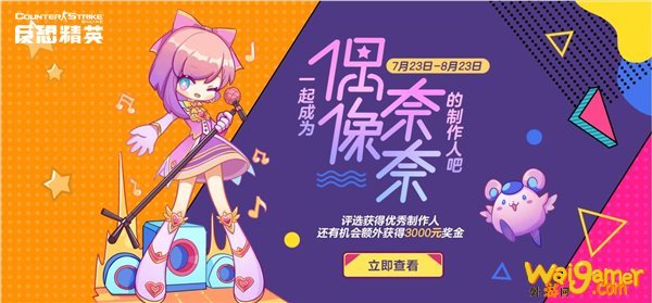 CSOL偶像奈奈出道!全新单曲正式发布