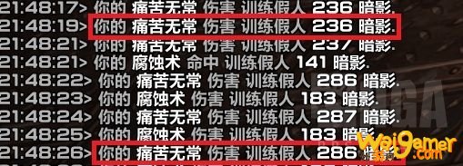 《魔兽世界》9.0罪孽启示介绍