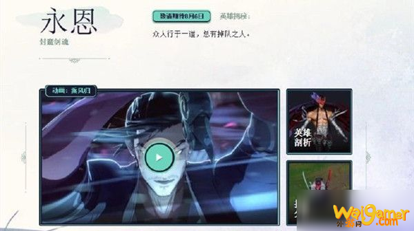 英雄联盟永恩什么时候上线？LOL永恩上线时间介绍